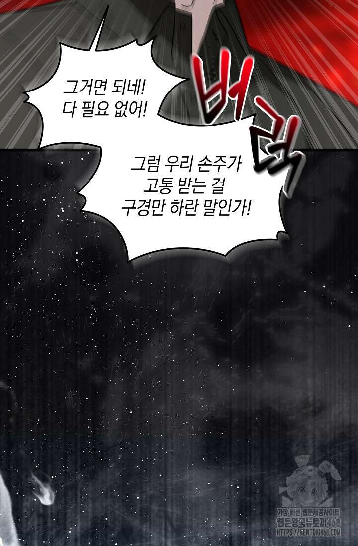 이것이 법이다 141화 18