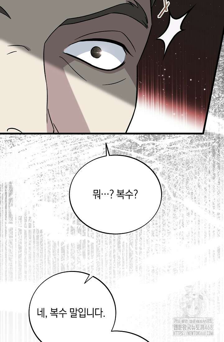 이것이 법이다 141화 20