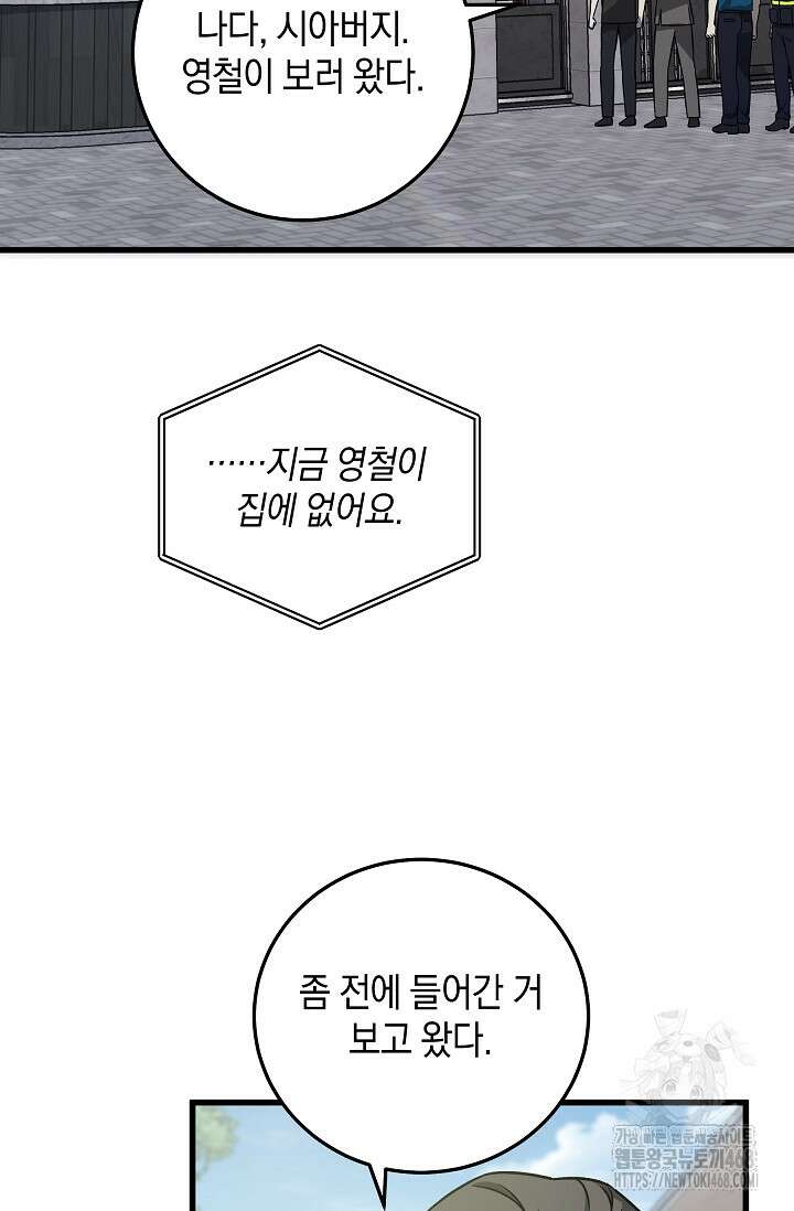이것이 법이다 141화 27