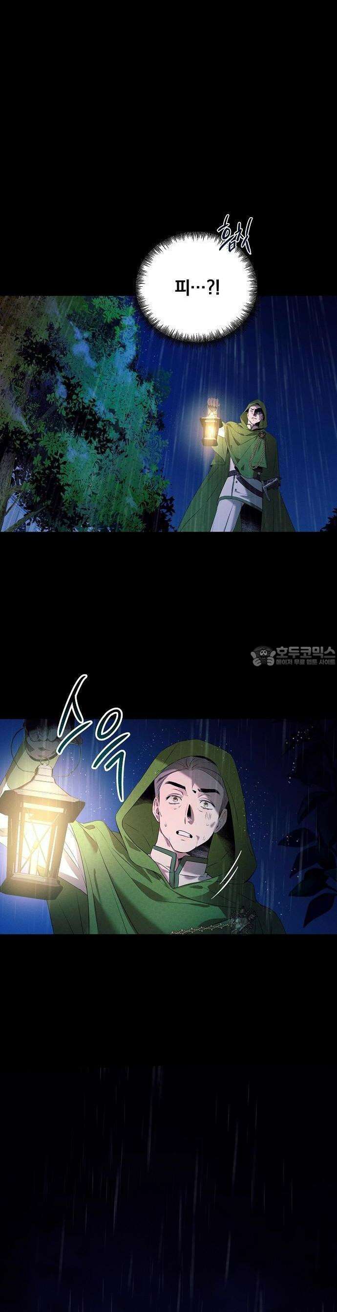 이 짐승은 밤잠이 없다 1화 5