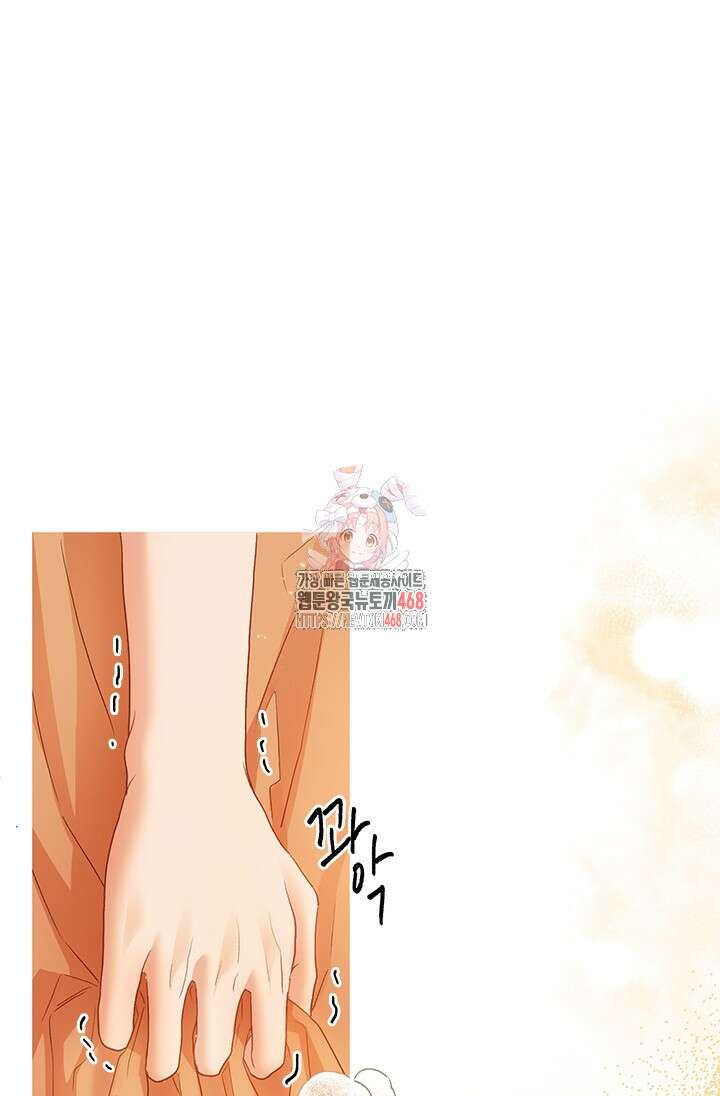가짜 애첩의 화려한 일상 120화 1
