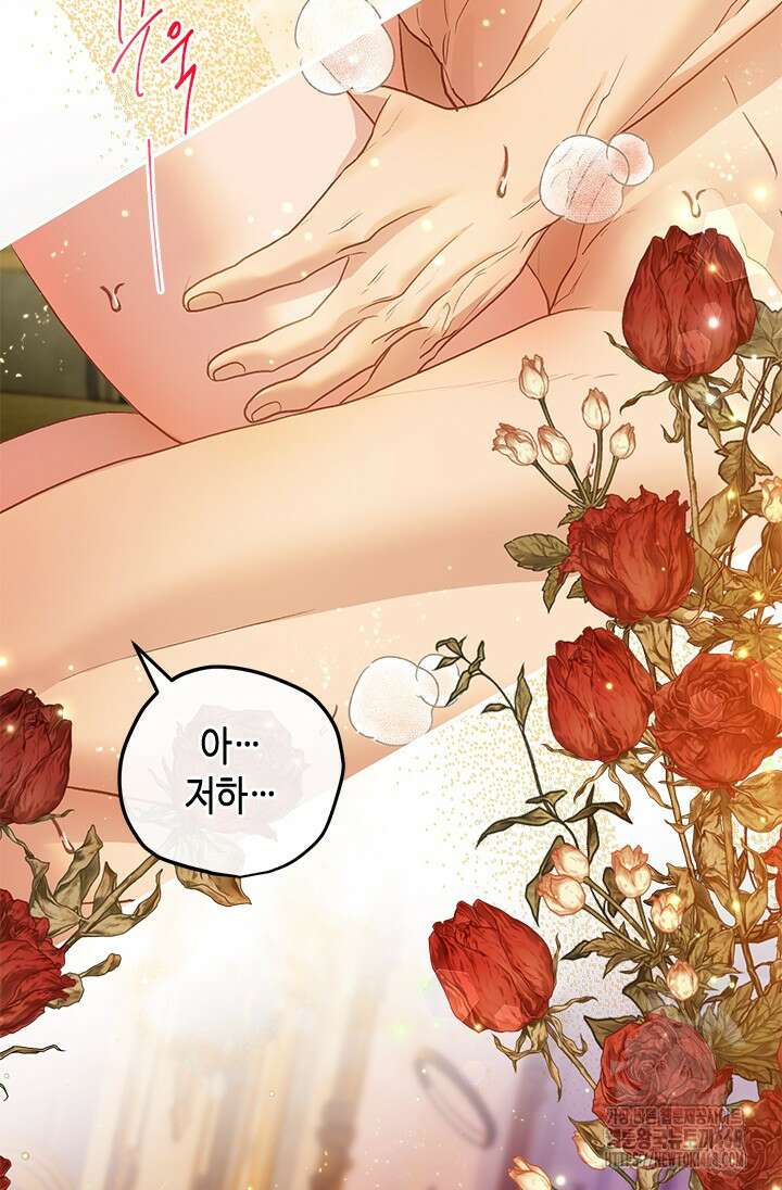 가짜 애첩의 화려한 일상 120화 4