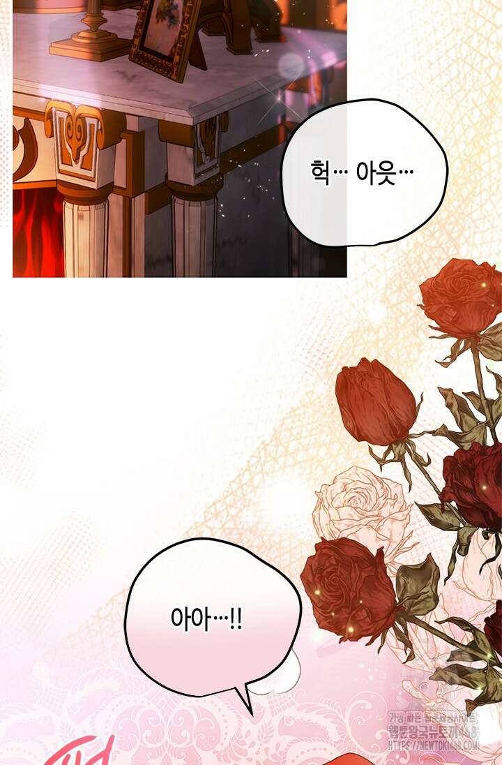 가짜 애첩의 화려한 일상 120화 10