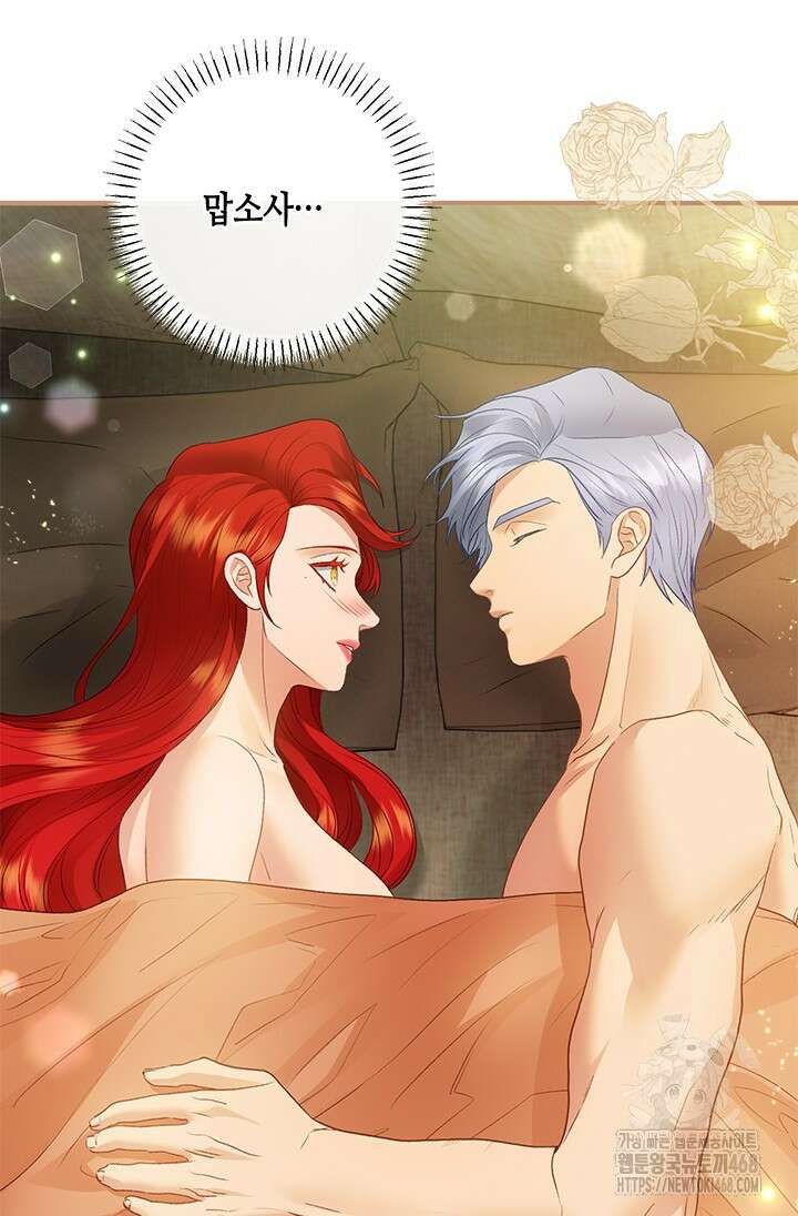 가짜 애첩의 화려한 일상 120화 15