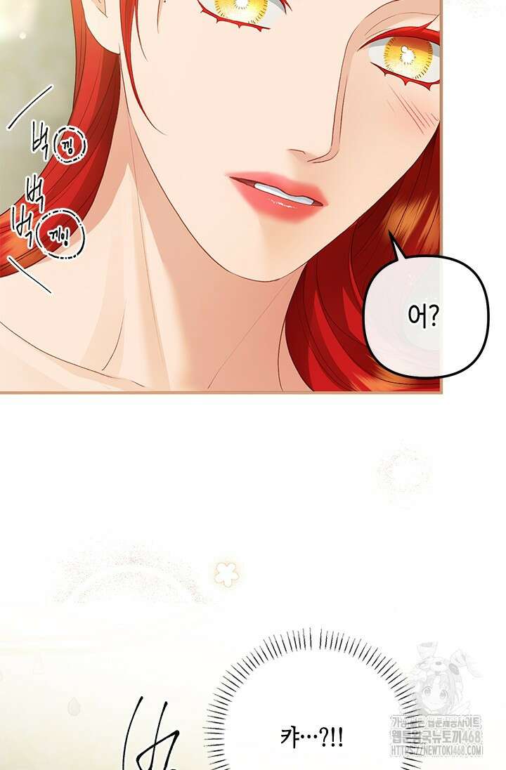 가짜 애첩의 화려한 일상 120화 19