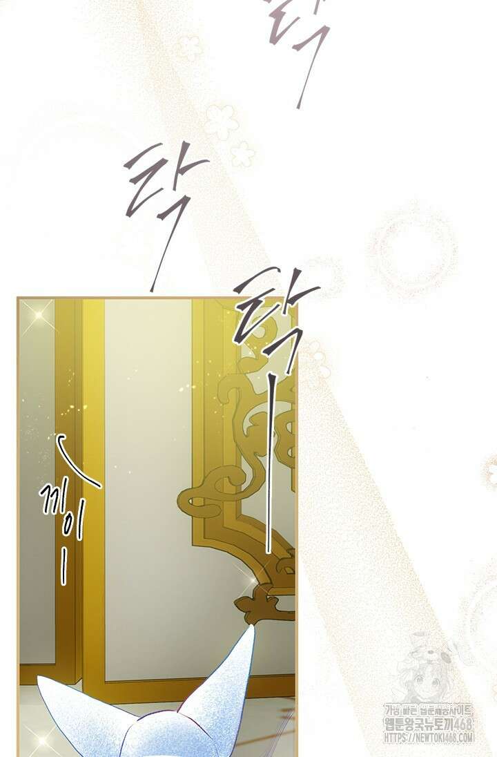 가짜 애첩의 화려한 일상 120화 21