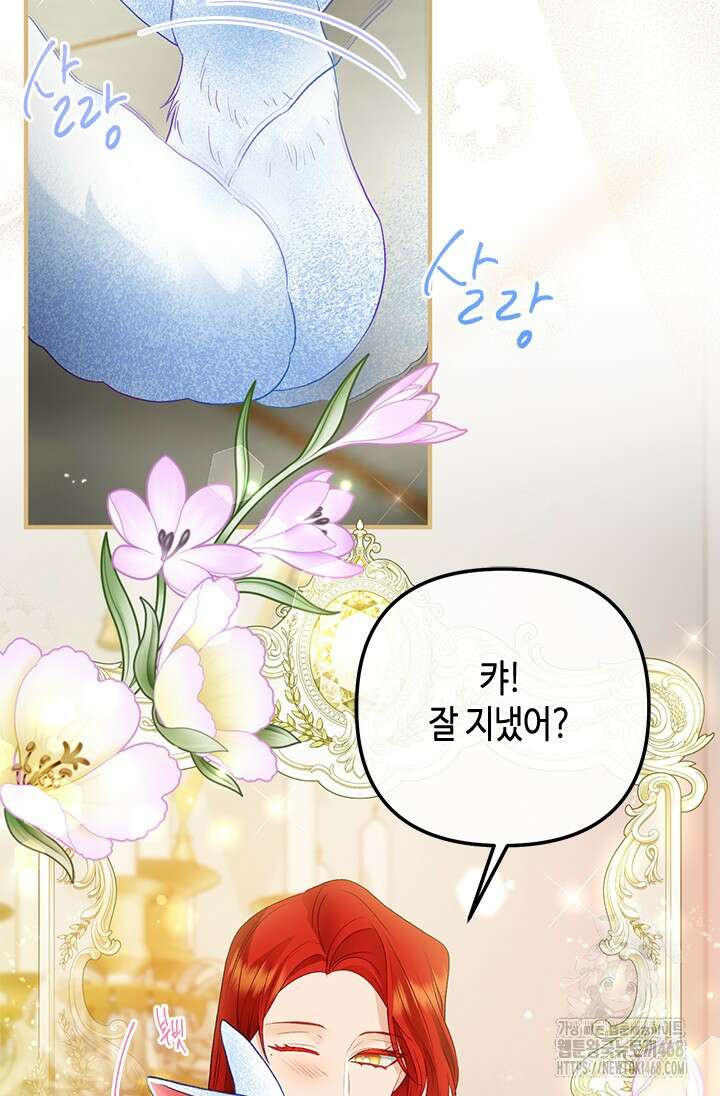 가짜 애첩의 화려한 일상 120화 22