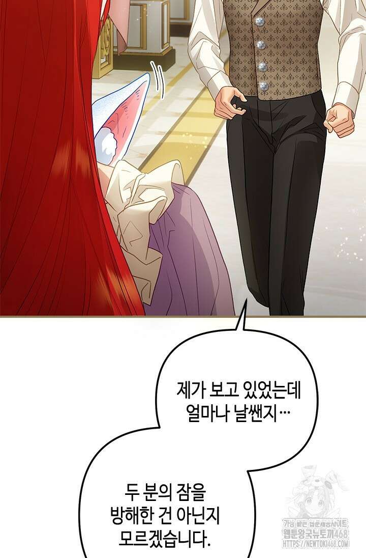 가짜 애첩의 화려한 일상 120화 27
