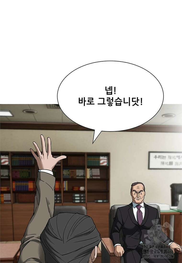 핵무기도 만들어 드릴까요? 32화 5