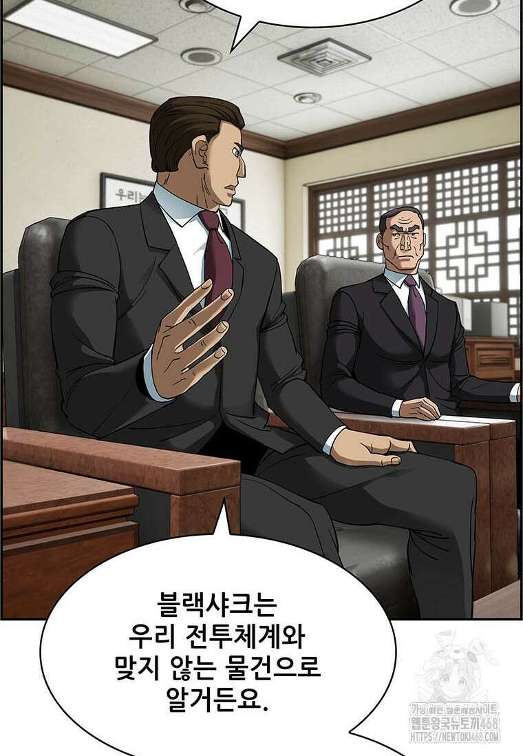 핵무기도 만들어 드릴까요? 32화 14