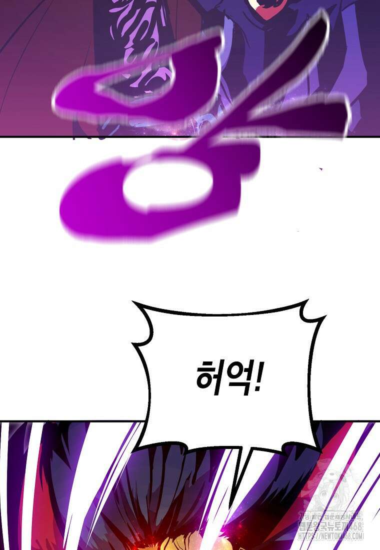 쥐뿔도 없는 회귀 71화 7