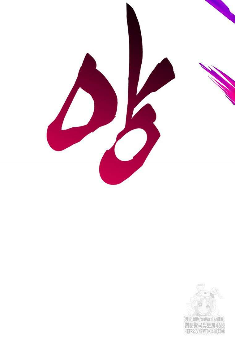 쥐뿔도 없는 회귀 71화 15