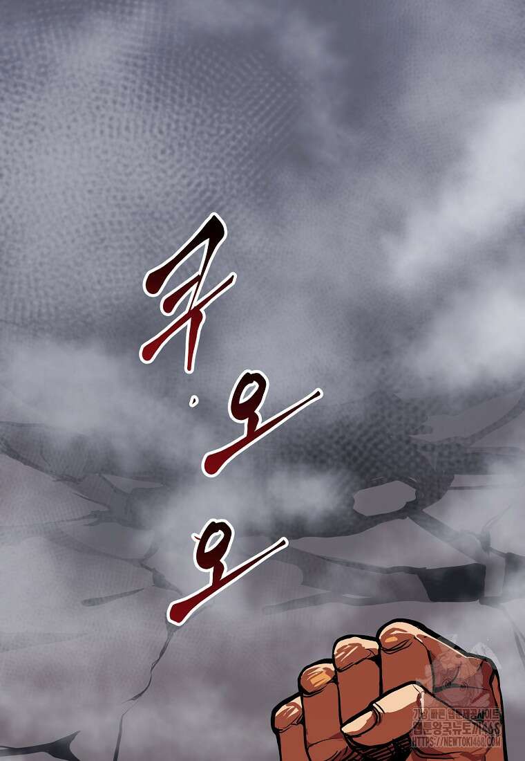 쥐뿔도 없는 회귀 71화 21