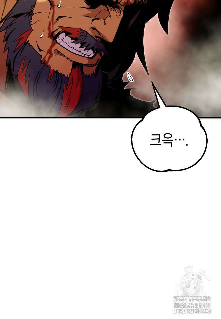 쥐뿔도 없는 회귀 71화 23