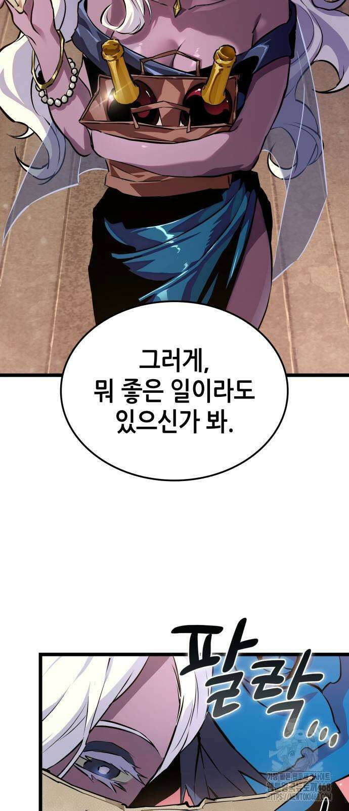 아라드의 빛: 먼저 걷는 자 39화 3
