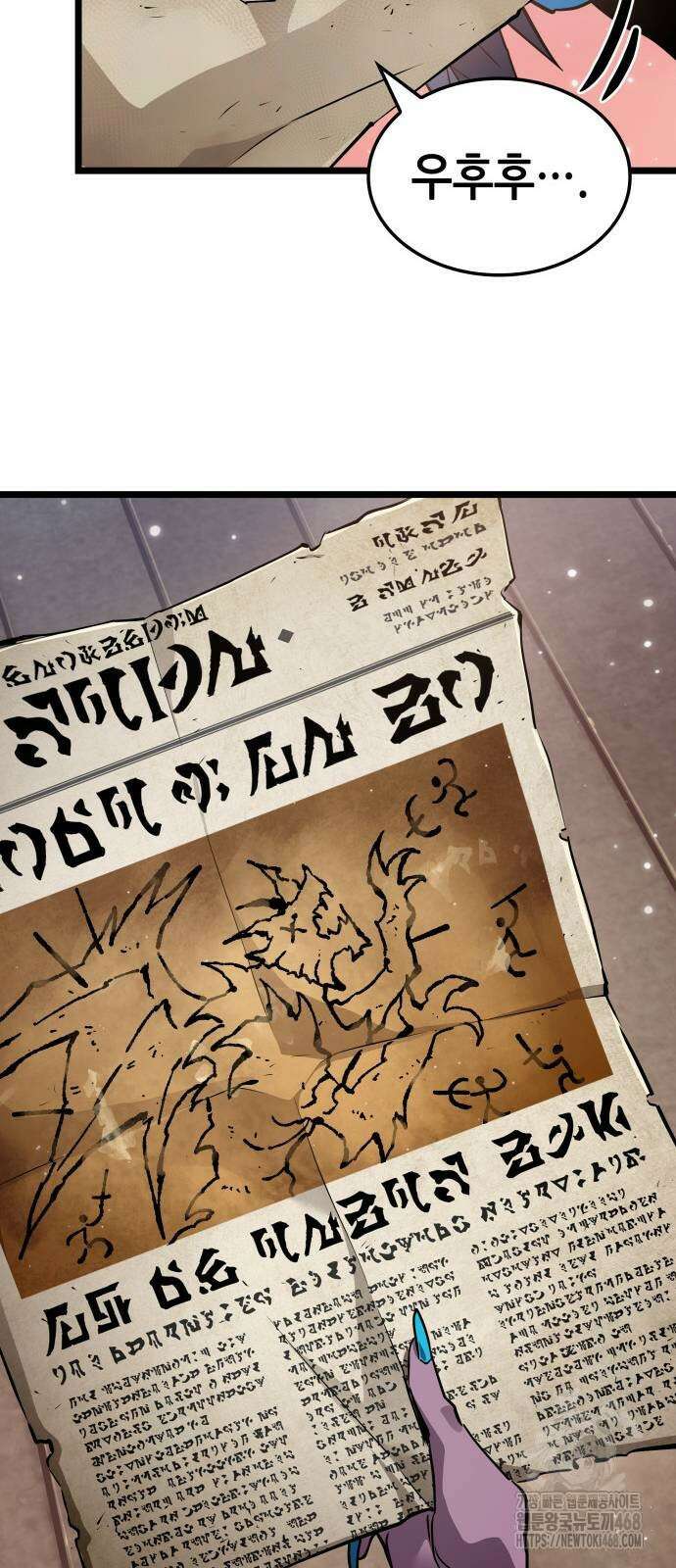 아라드의 빛: 먼저 걷는 자 39화 4