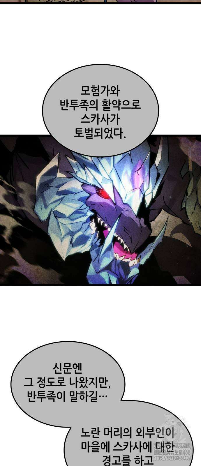 아라드의 빛: 먼저 걷는 자 39화 5