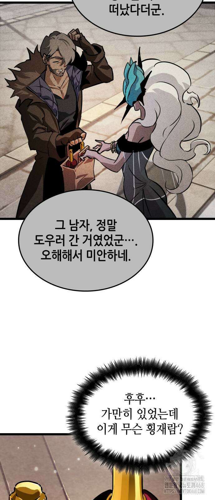아라드의 빛: 먼저 걷는 자 39화 6