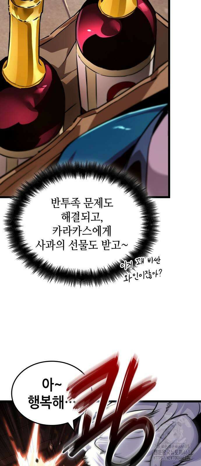 아라드의 빛: 먼저 걷는 자 39화 7