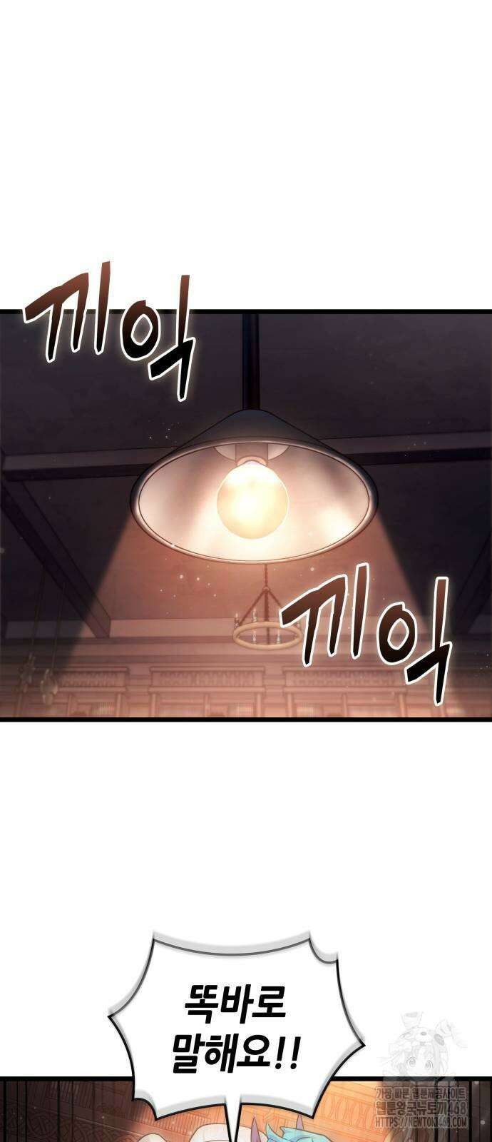 아라드의 빛: 먼저 걷는 자 39화 12