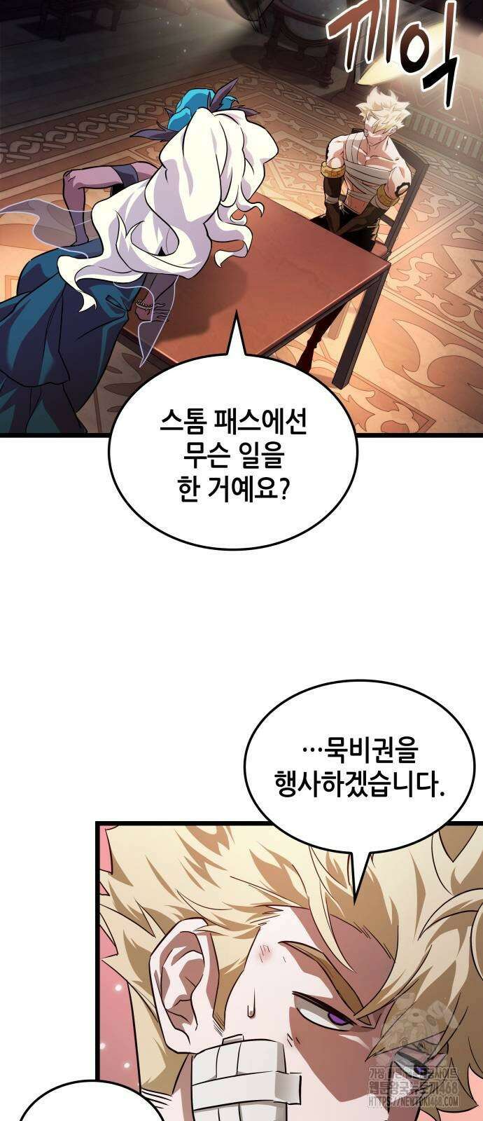 아라드의 빛: 먼저 걷는 자 39화 14