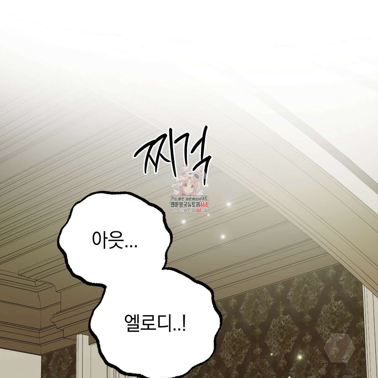 여왕의 하렘  30화 1