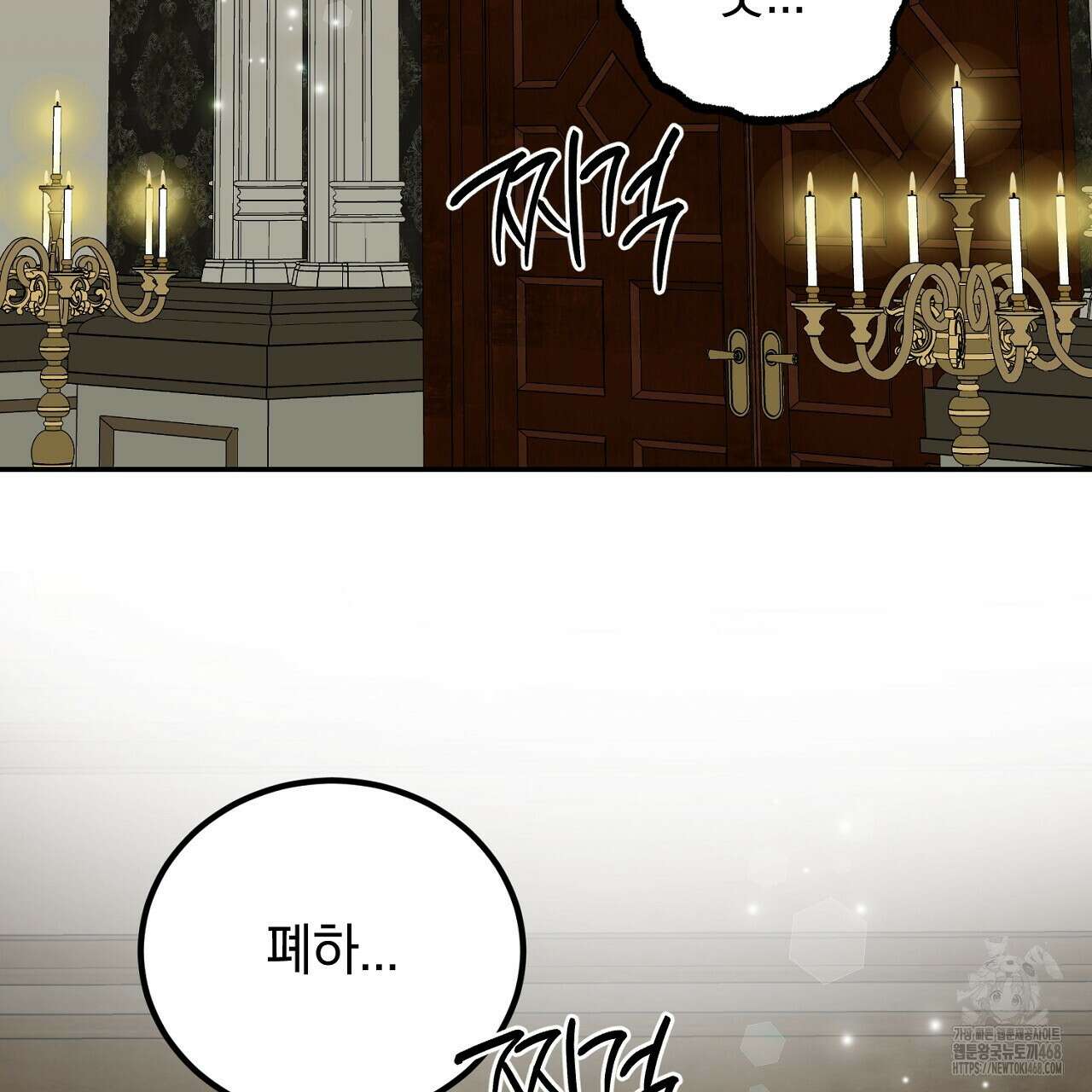 여왕의 하렘  30화 3