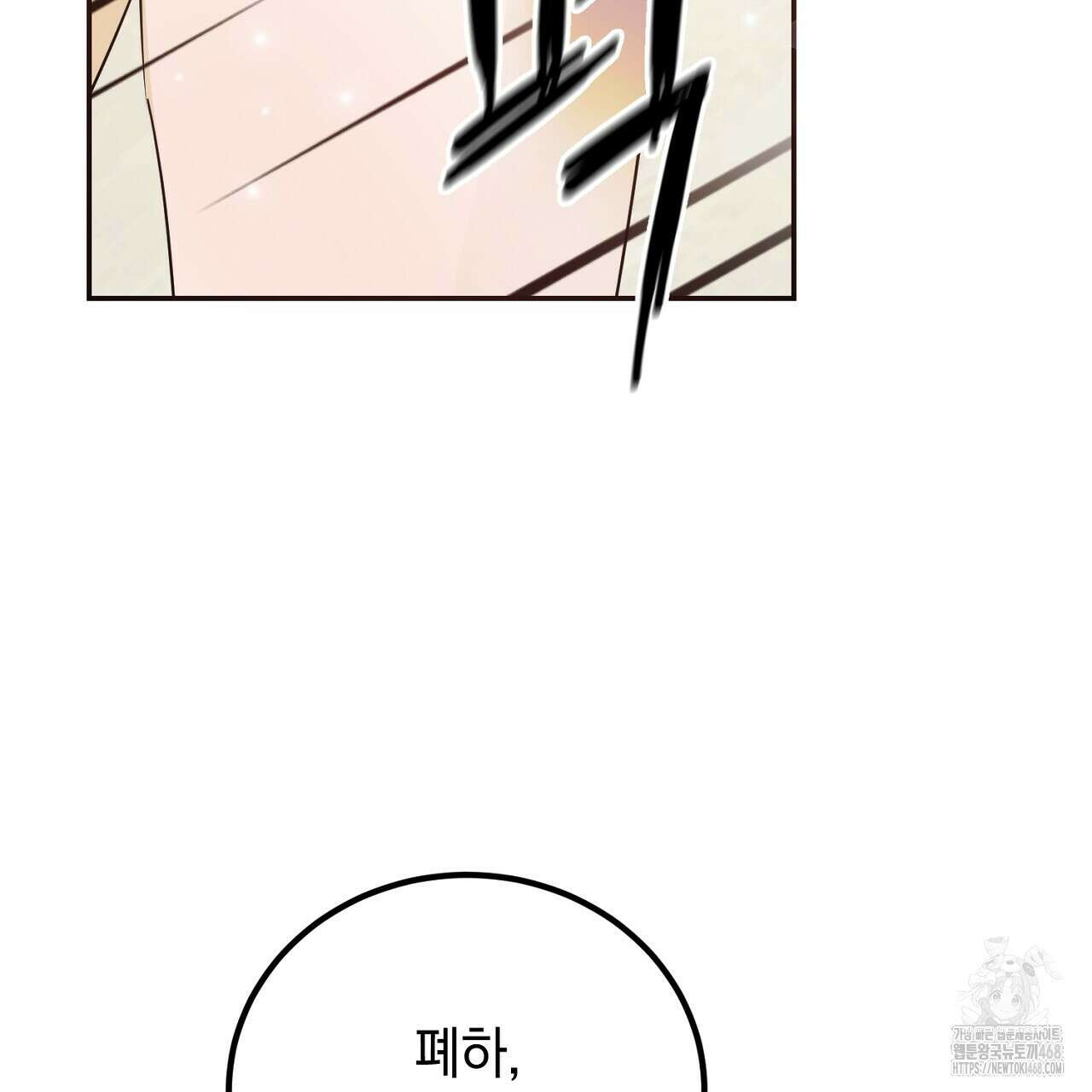 여왕의 하렘  30화 9