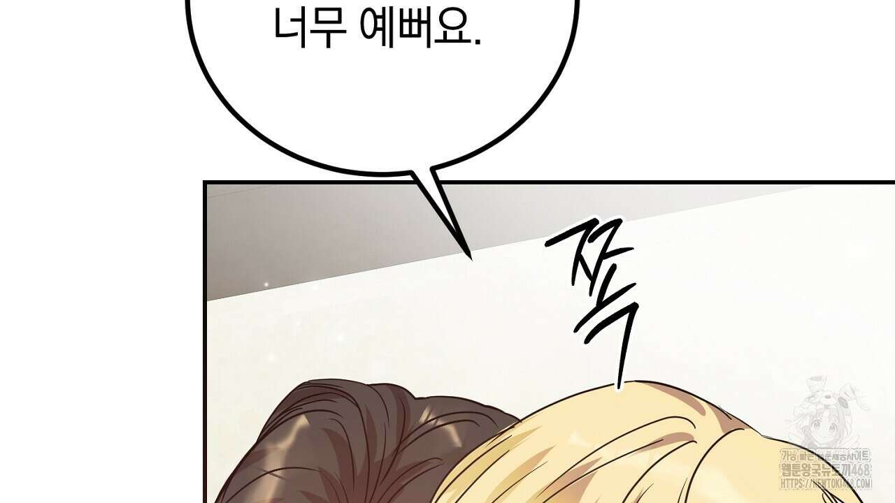 여왕의 하렘  30화 10