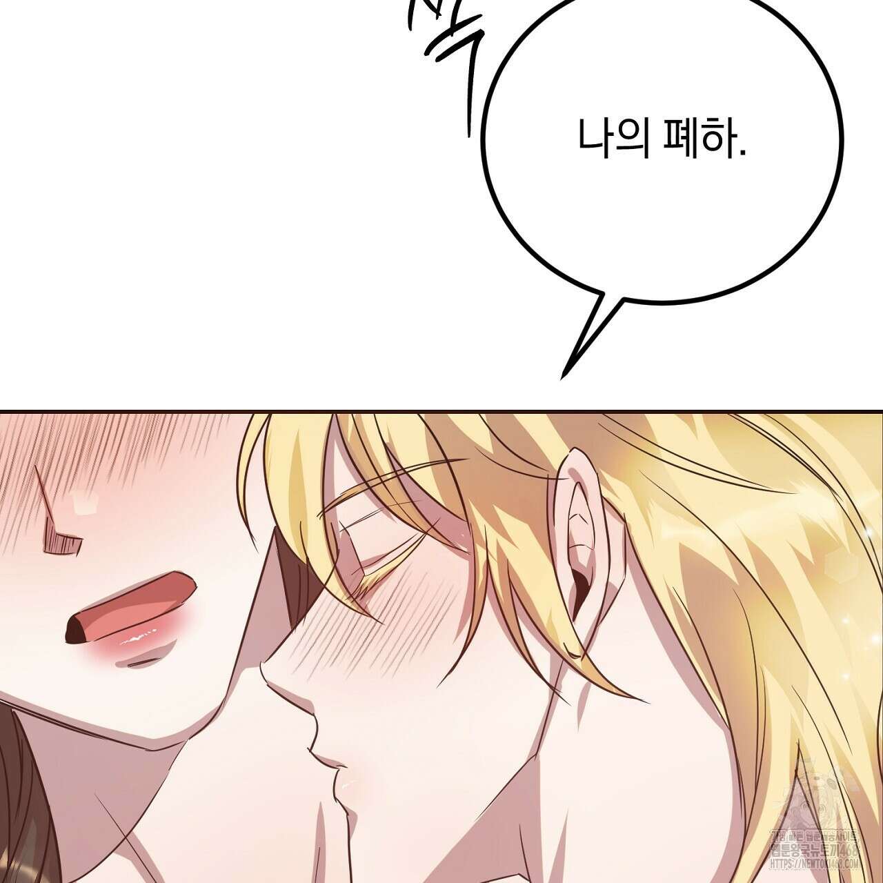 여왕의 하렘  30화 13