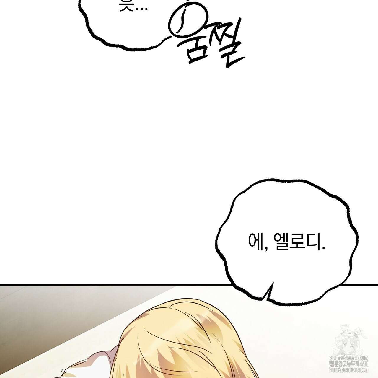 여왕의 하렘  30화 17