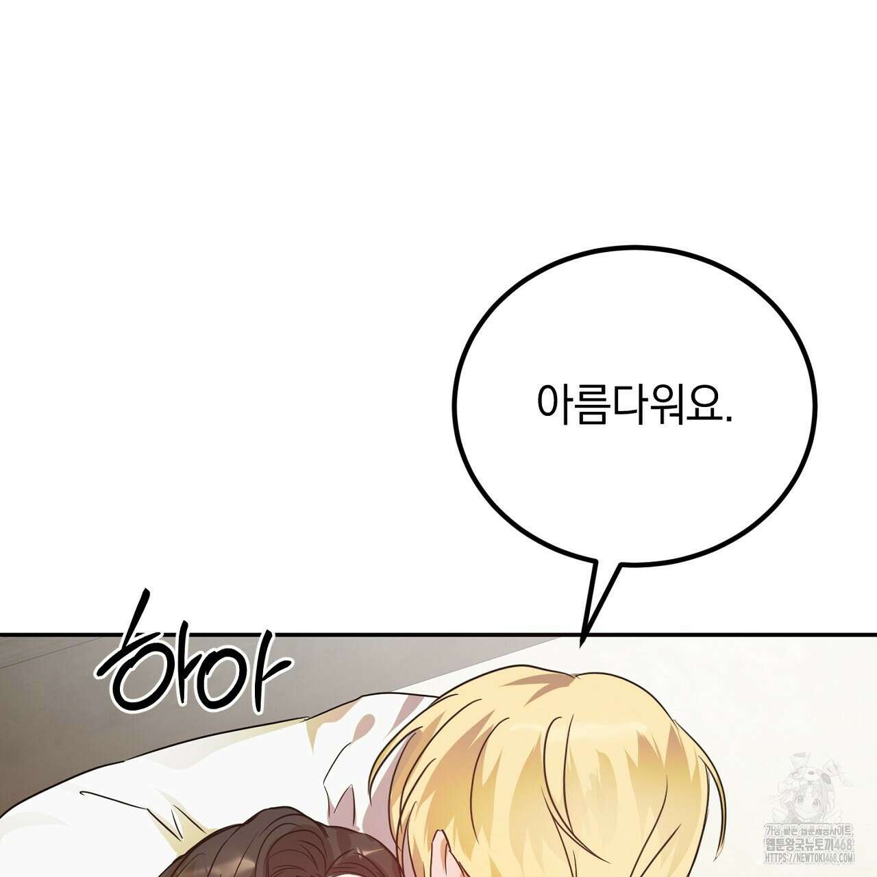 여왕의 하렘  30화 22