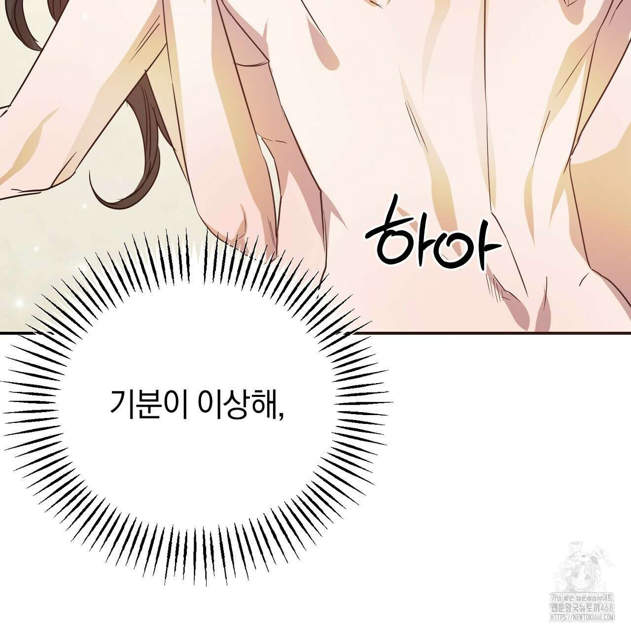 여왕의 하렘  30화 24
