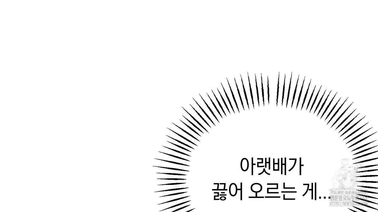여왕의 하렘  30화 25