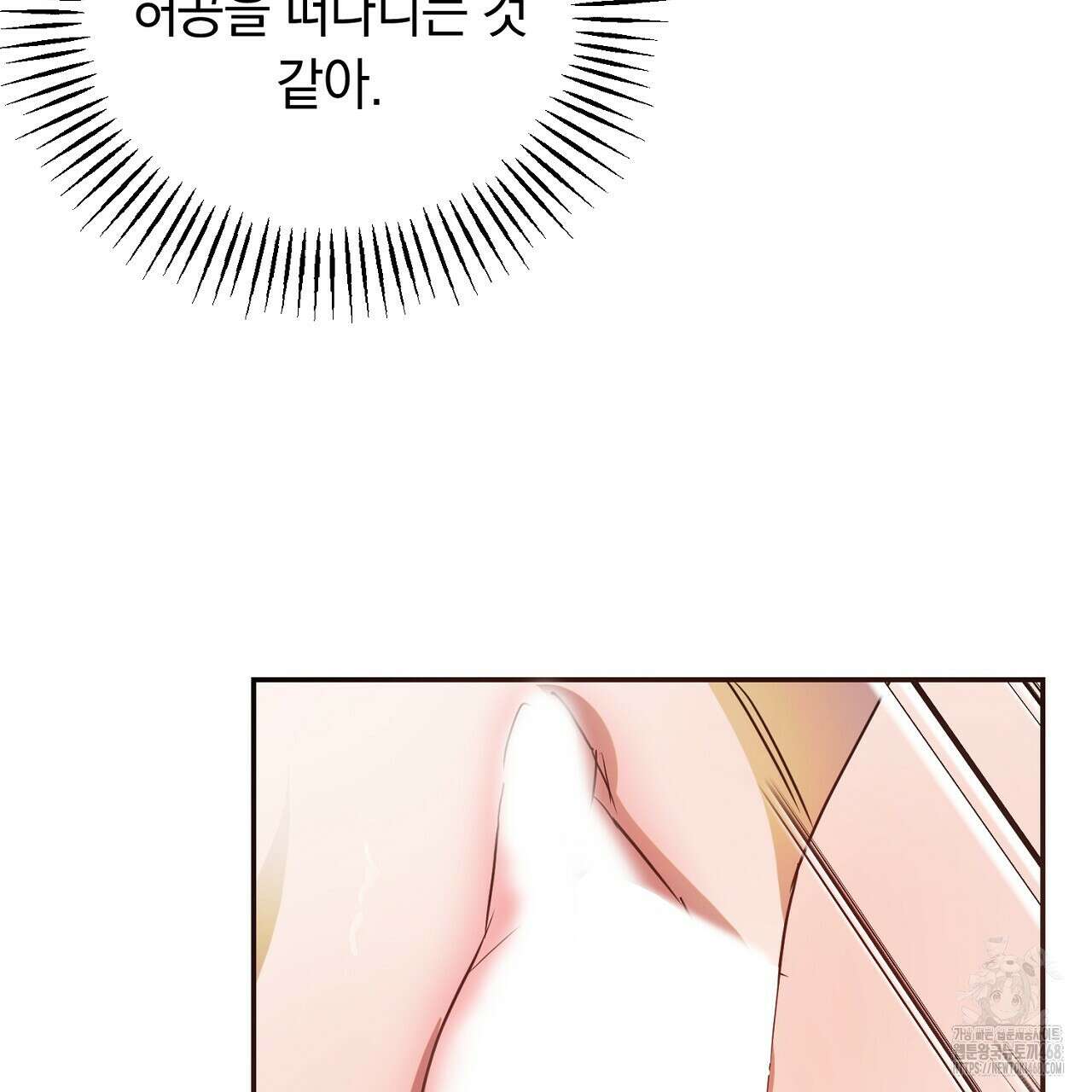 여왕의 하렘  30화 28