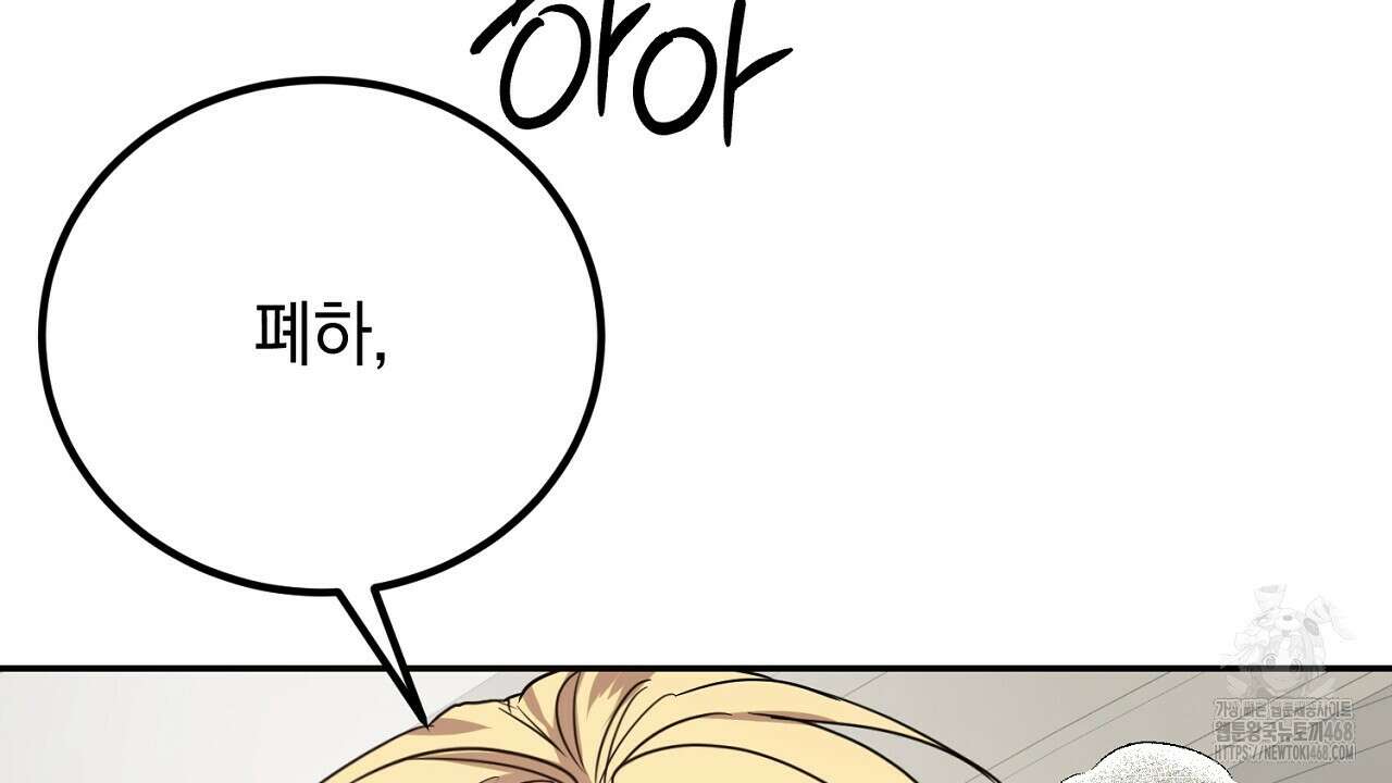 여왕의 하렘  30화 33
