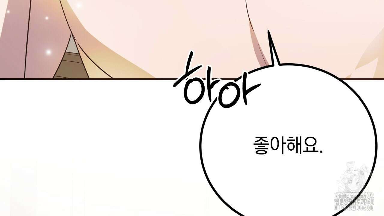 여왕의 하렘  30화 35