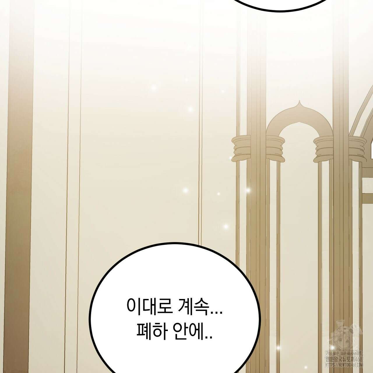 여왕의 하렘  30화 36