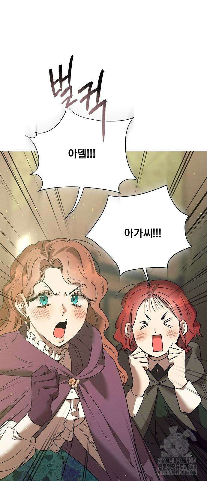이 짐승은 밤잠이 없다 5화 2