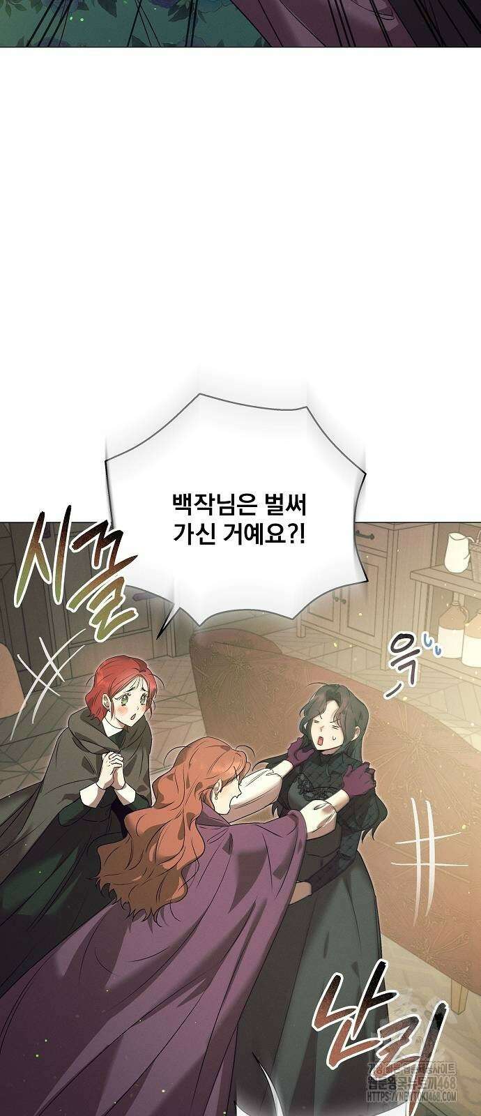 이 짐승은 밤잠이 없다 5화 3