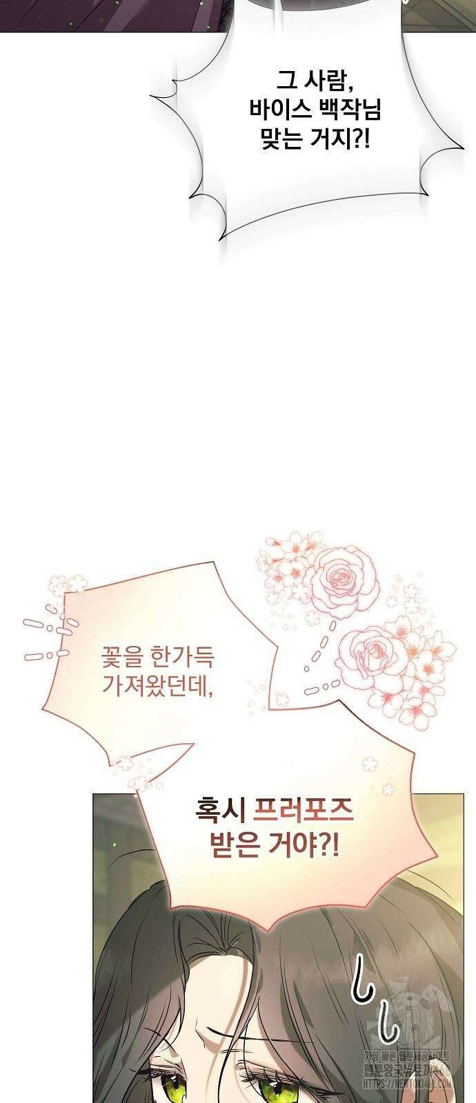 이 짐승은 밤잠이 없다 5화 4