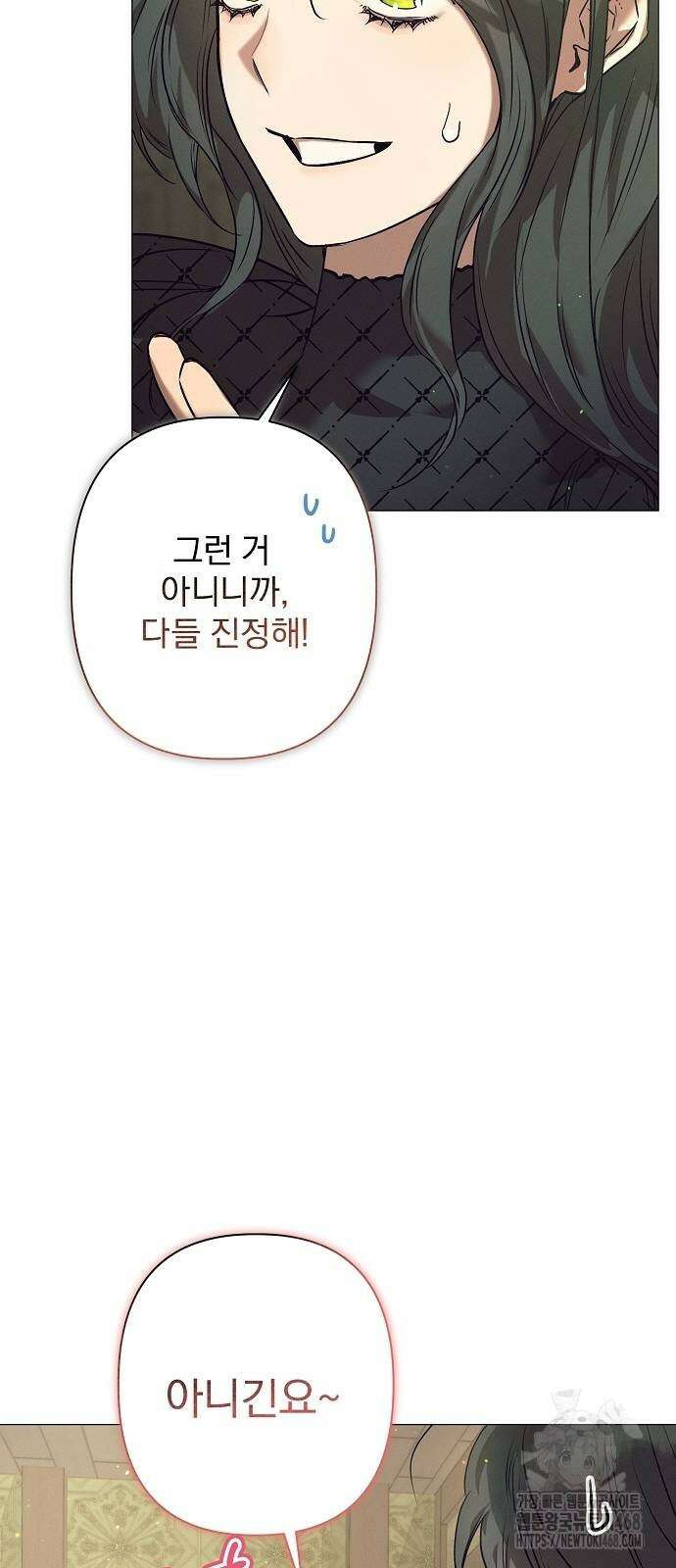 이 짐승은 밤잠이 없다 5화 5