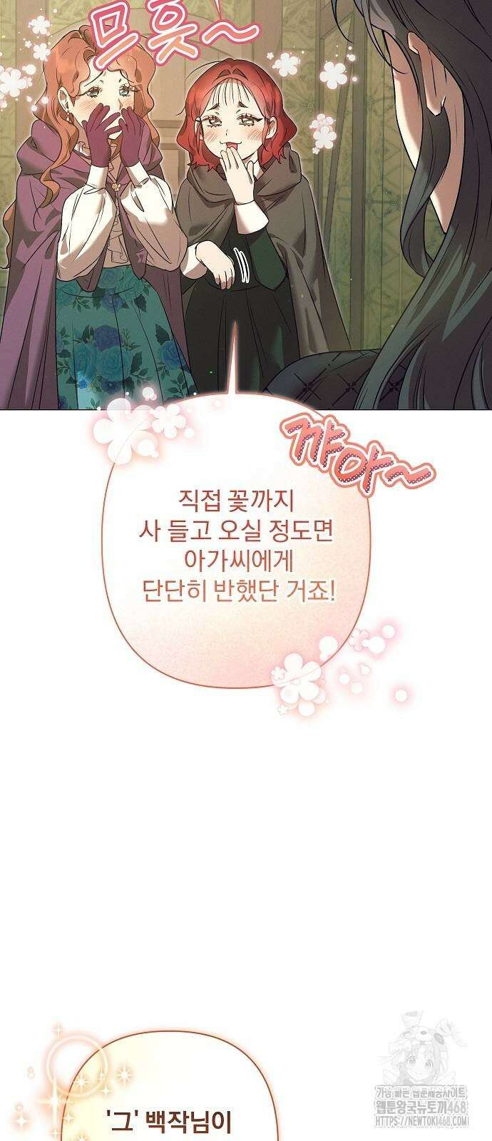 이 짐승은 밤잠이 없다 5화 6