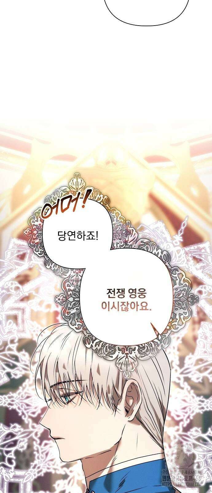 이 짐승은 밤잠이 없다 5화 8