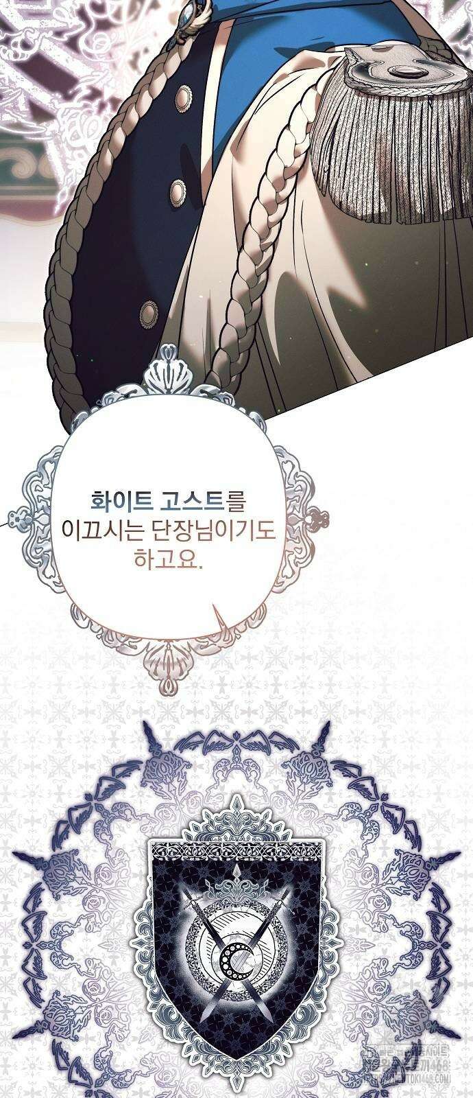 이 짐승은 밤잠이 없다 5화 9