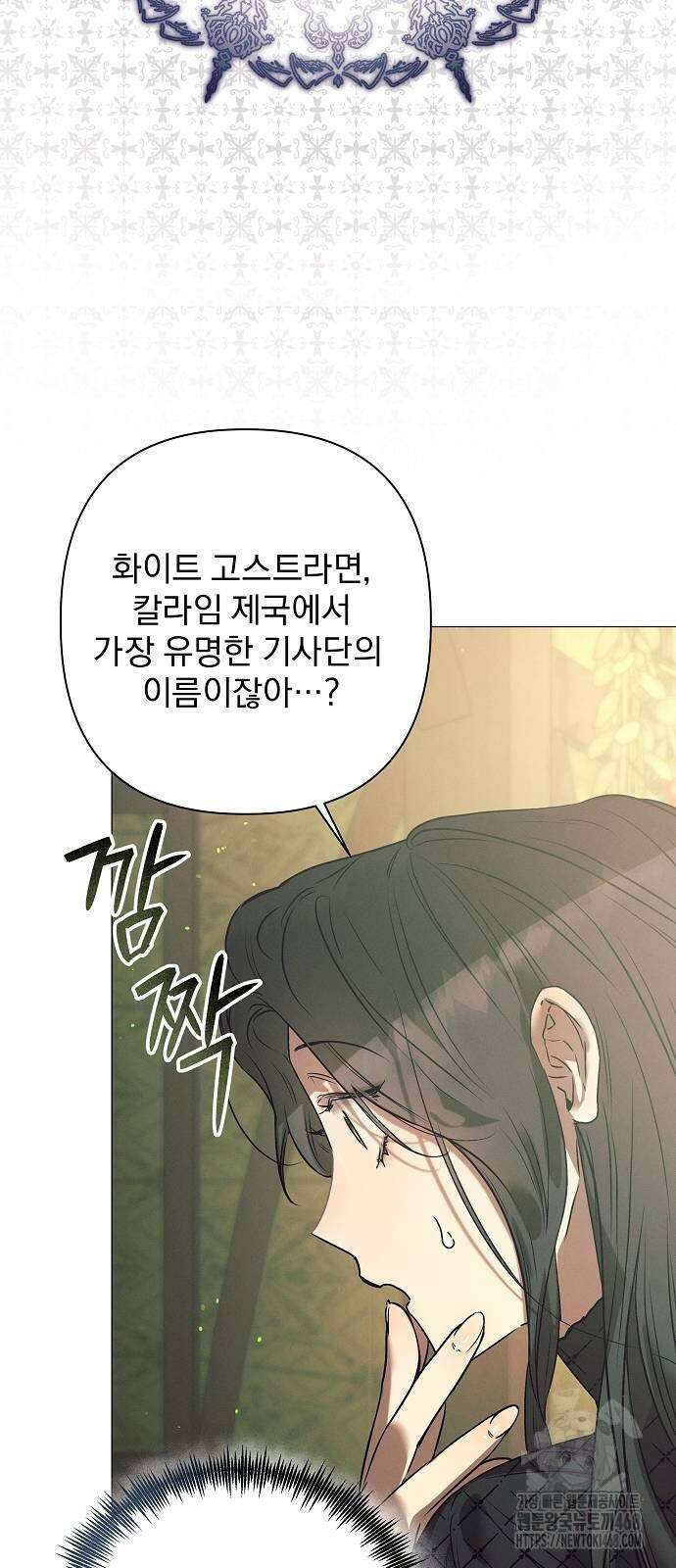 이 짐승은 밤잠이 없다 5화 10