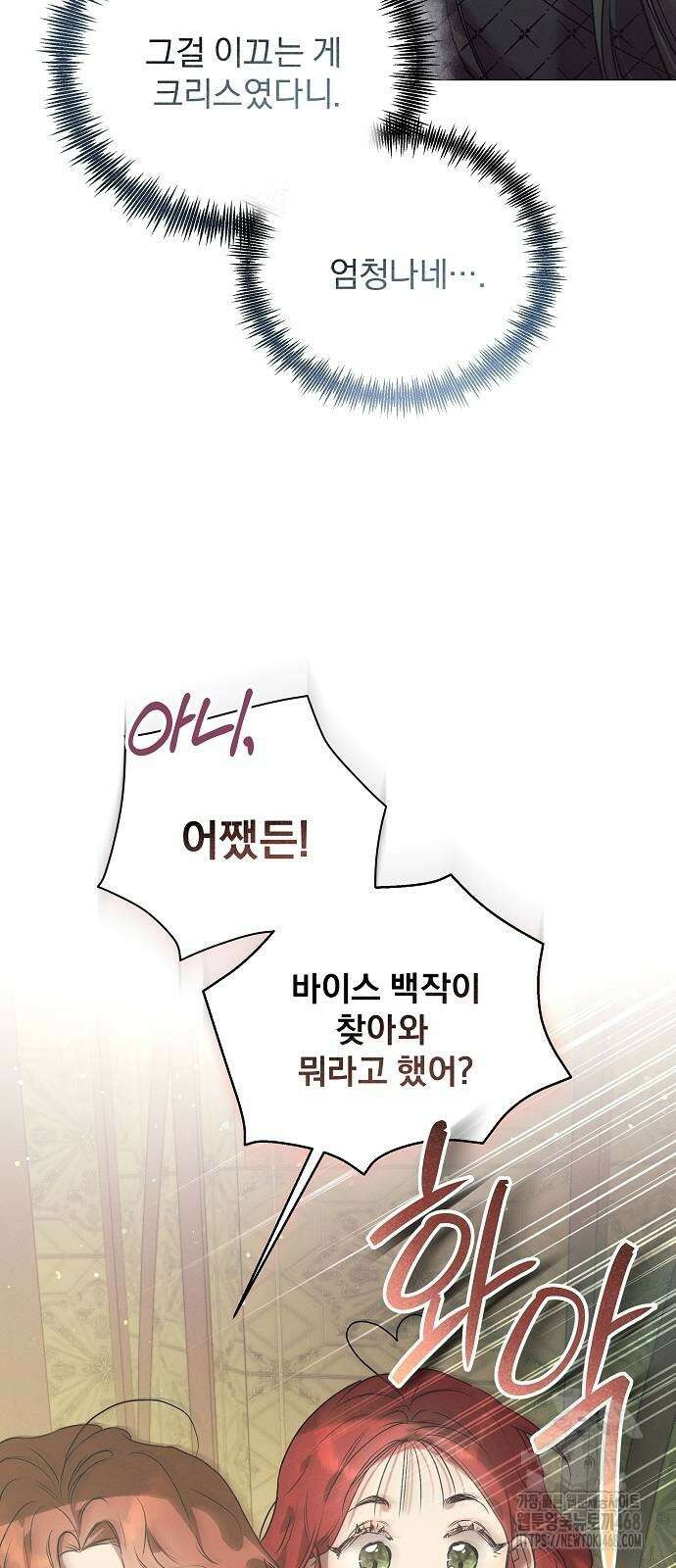 이 짐승은 밤잠이 없다 5화 11