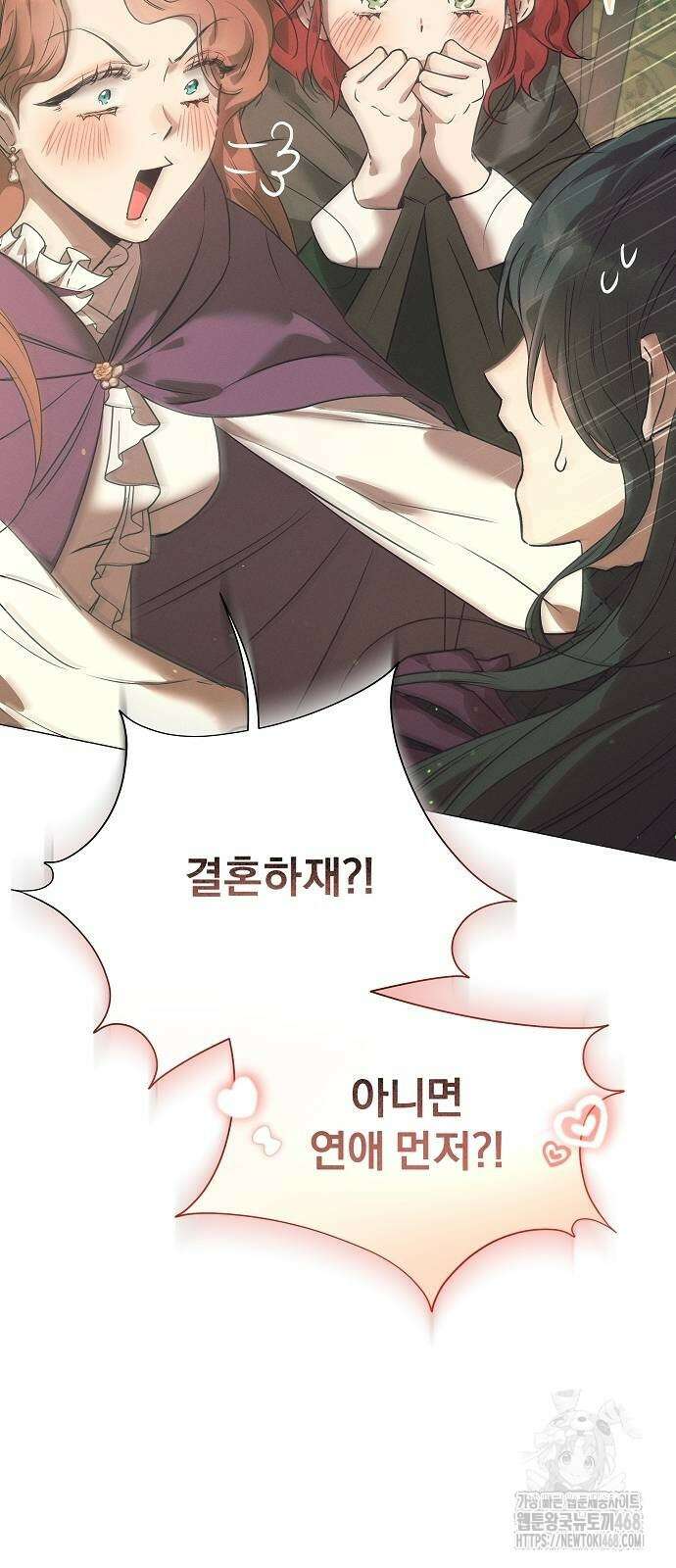 이 짐승은 밤잠이 없다 5화 12