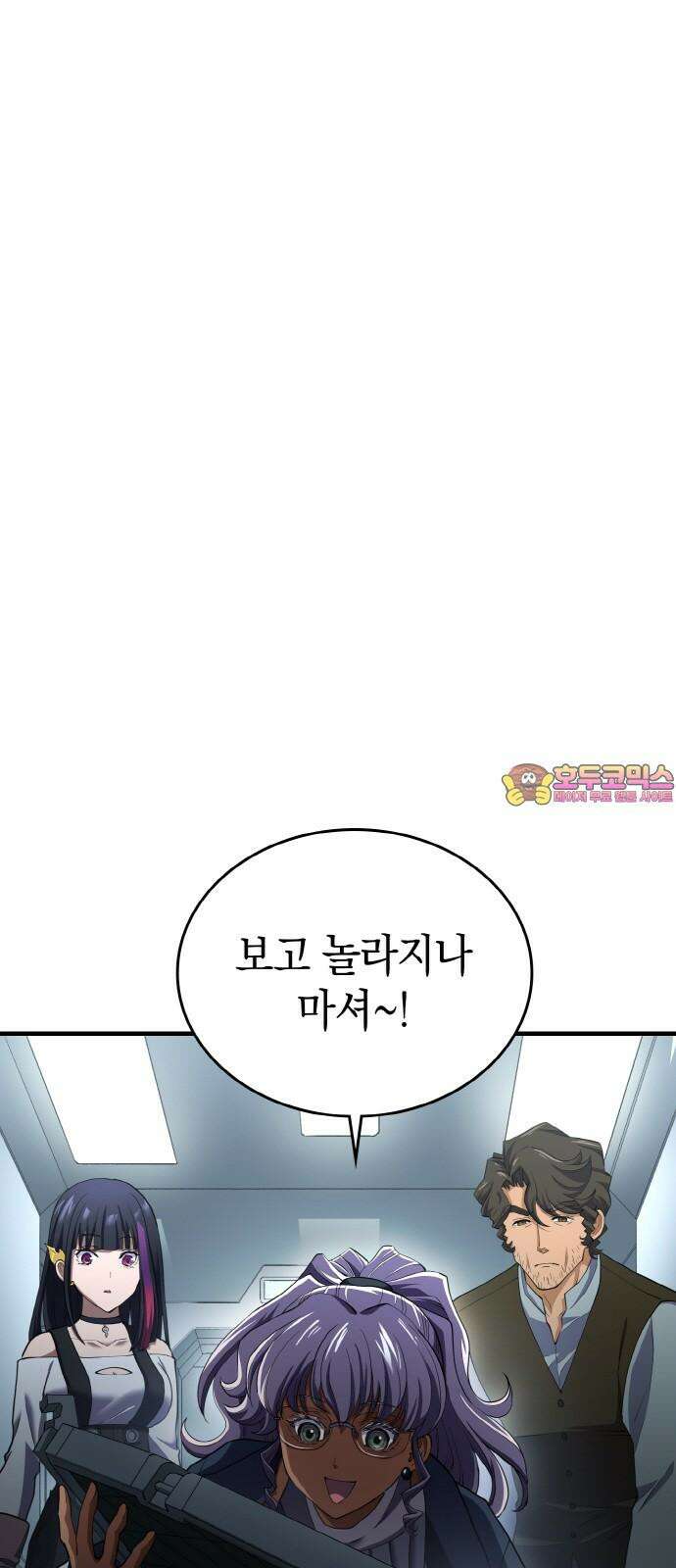 메탈릭 루쥬 43화_차가운 방정식 1