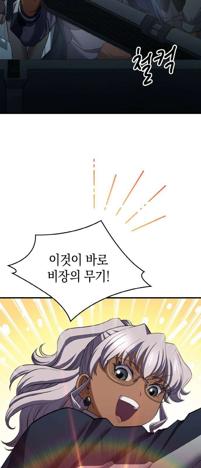 메탈릭 루쥬 43화_차가운 방정식 2
